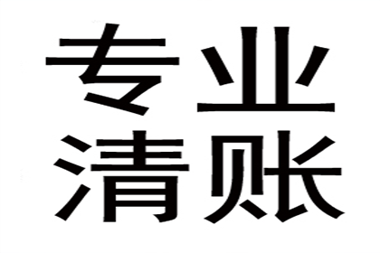 曹女士租金追回，收债公司给力